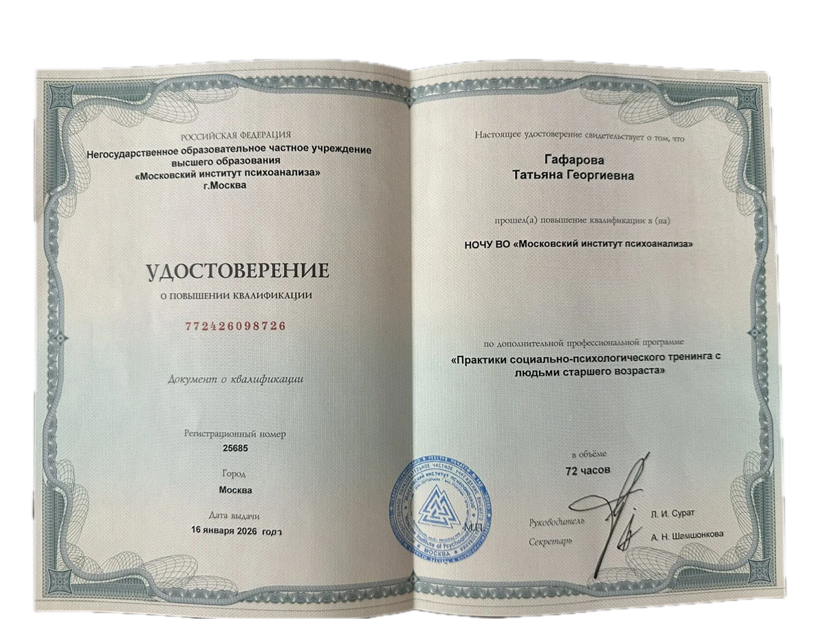 Удостоверение МИП