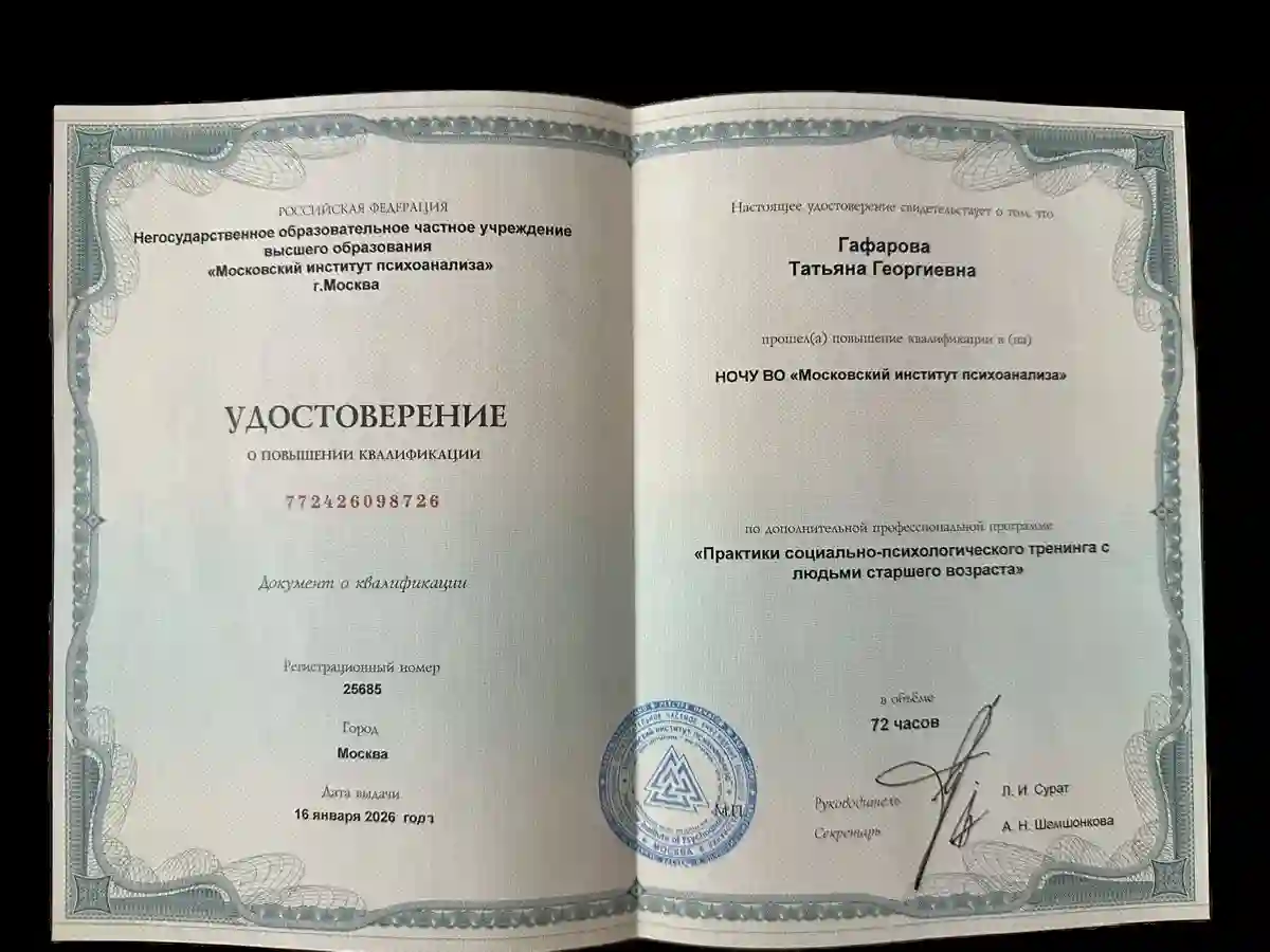 Удостоверение МИП
